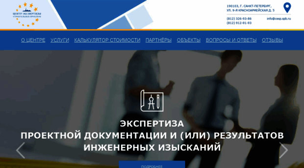 cesp.spb.ru