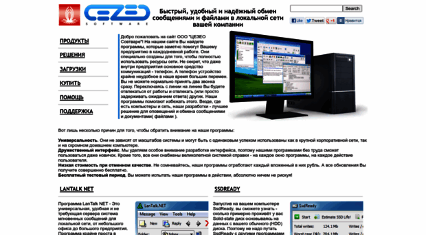 cezeo.ru