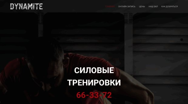cf-dynamite.ru