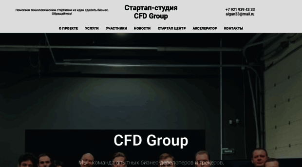 cfd-group.ru