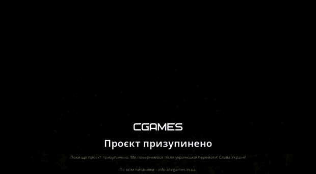 cgames.in.ua