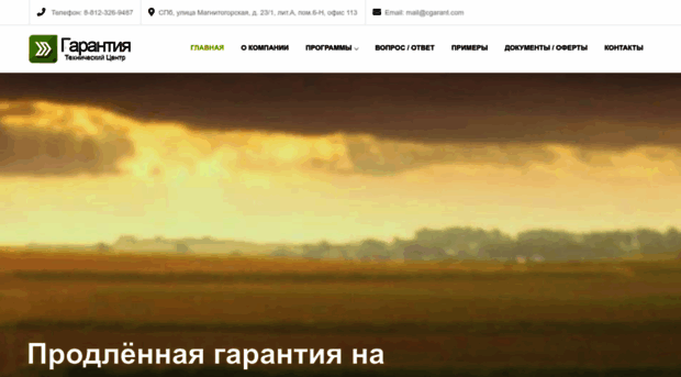 cgarant.com