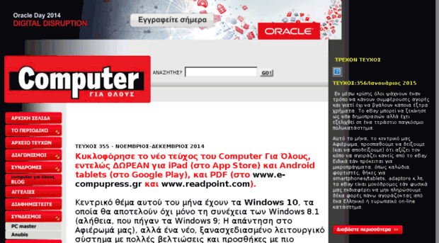 cgomag.gr