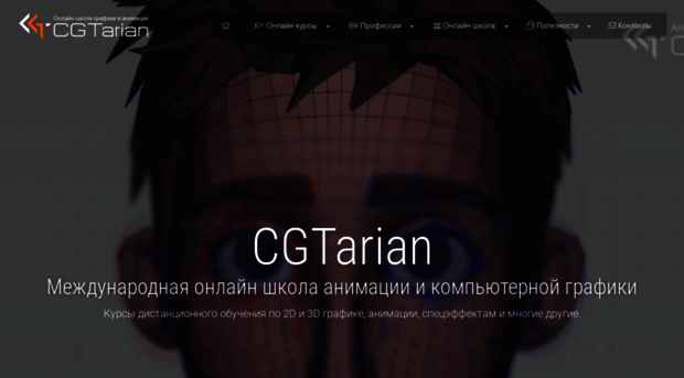 cgtarian.ru