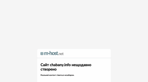 chabany.info