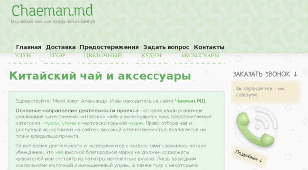 chaeman.md