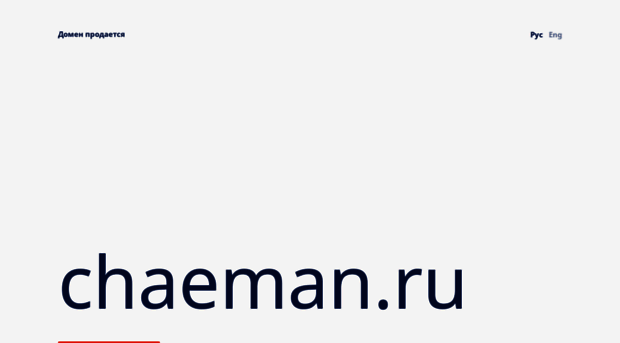 chaeman.ru
