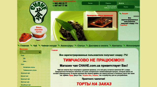 chahe.com.ua