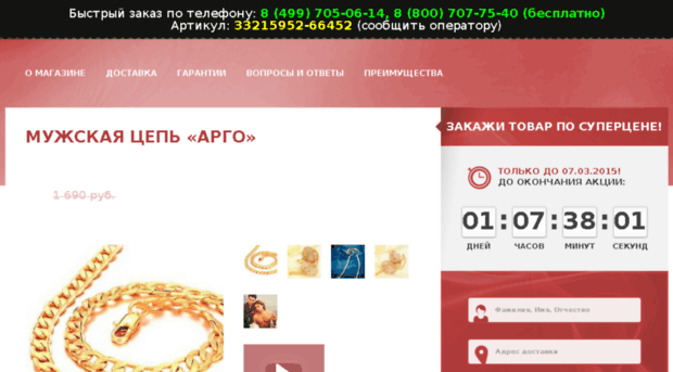 chain.pokupka-3.ru