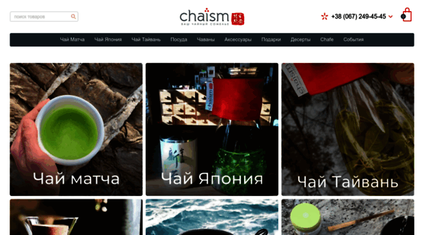 chaism.com