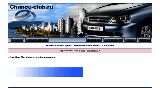 chance-club.ru