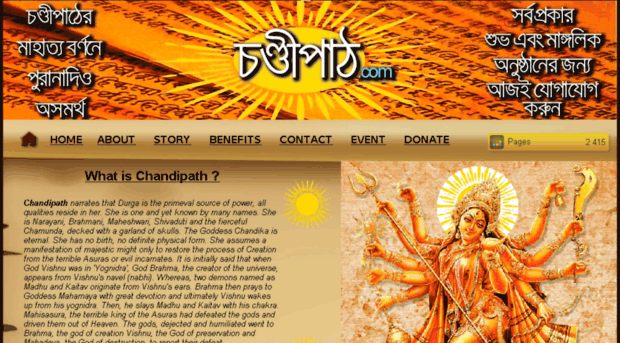 chandipath.com