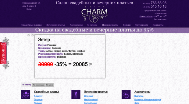 charm-salon.ru