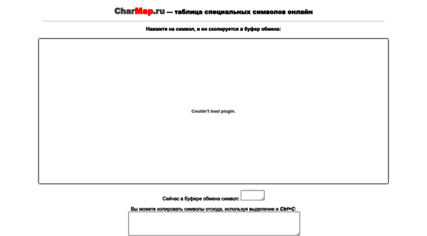 charmap.ru