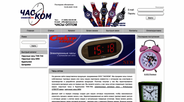 chascom.ru