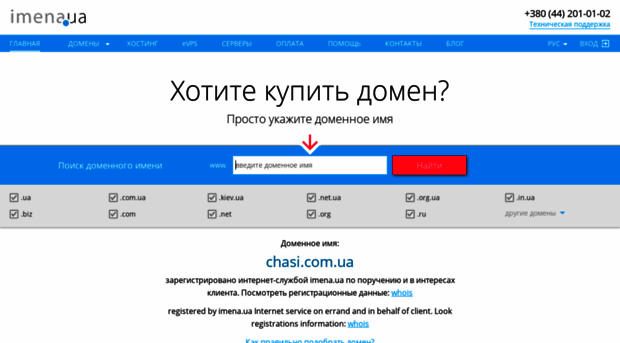 chasi.com.ua