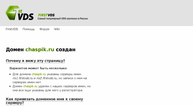 chaspik.ru