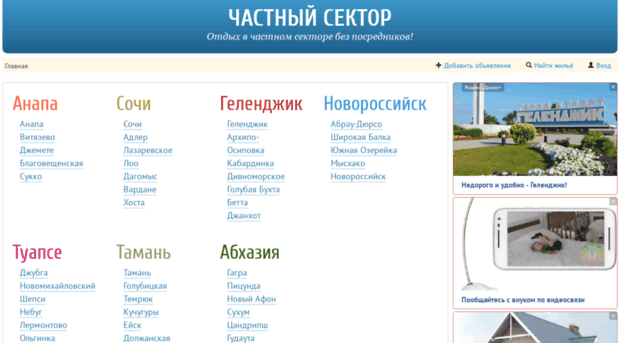 chastniy-sector.ru
