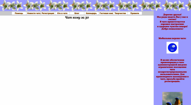 chat-za30.ru