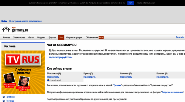 chat.germany.ru