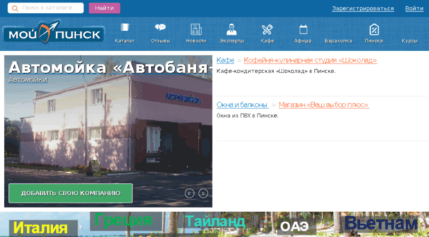 chat.mypinsk.com
