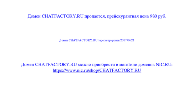 chatfactory.ru