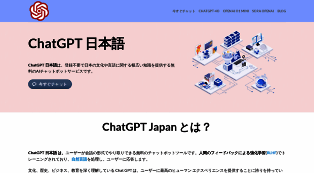 chatgptjapan.com