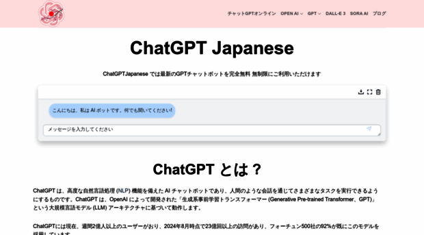 chatgptjapanese.net