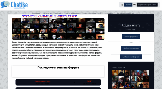 chatike.ru