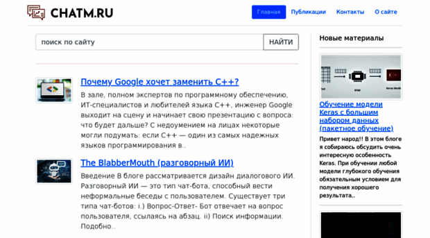 chatm.ru