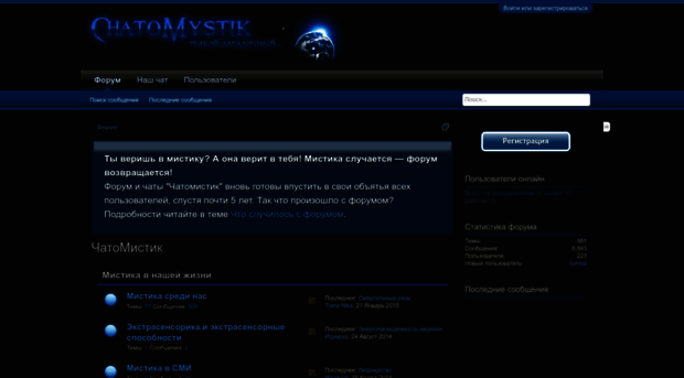 chatomystik.ru