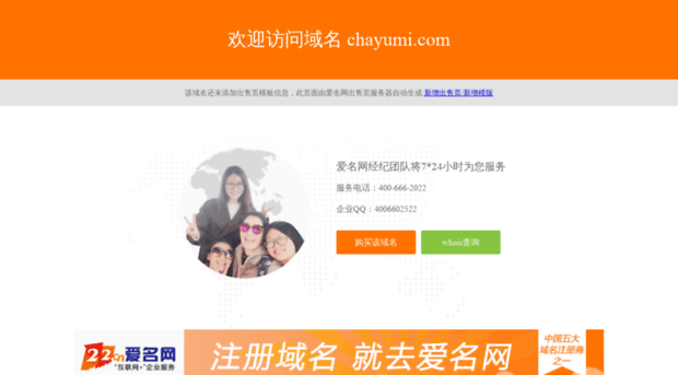 chayumi.com