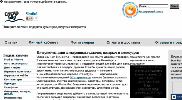cheapbay.ru