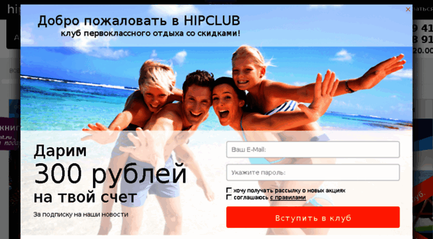 cheapway.ru