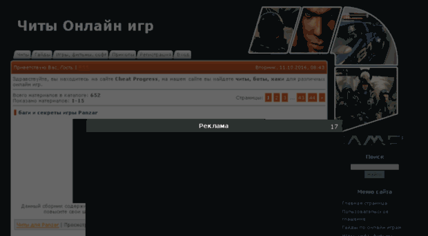 cheat-progress.ucoz.ru