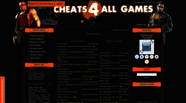 cheats4ever.3dn.ru