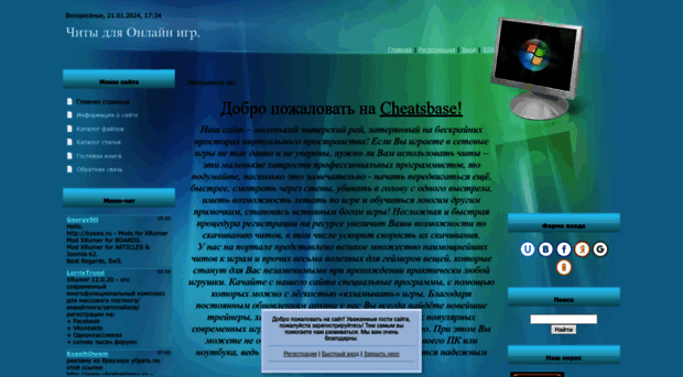 cheatsbase.ucoz.ru