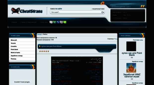 cheatstrana.3dn.ru