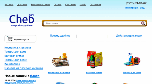 cheb-mart.ru
