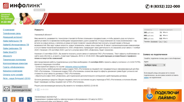 cheb.info-link.ru