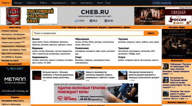 cheb.ru