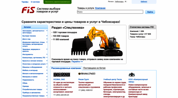 cheboksary.fis.ru