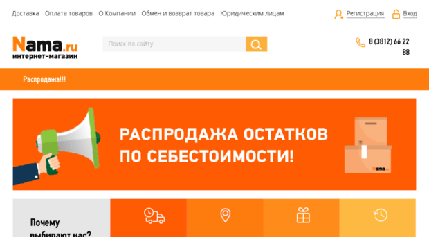cheboksary.nama.ru