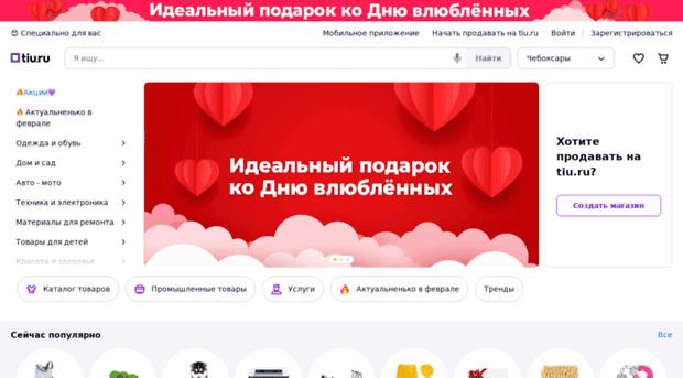 cheboksary.tiu.ru