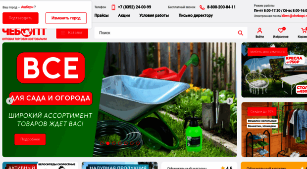 chebopt.ru