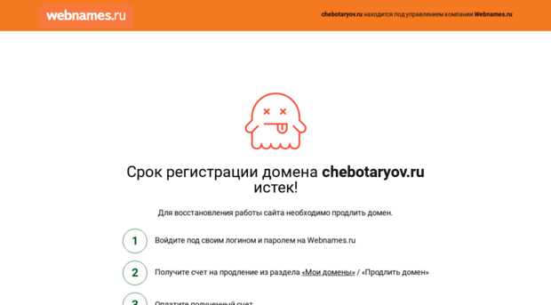 chebotaryov.ru