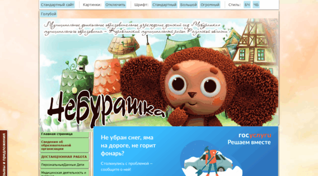 cheburashka.nmich.ru
