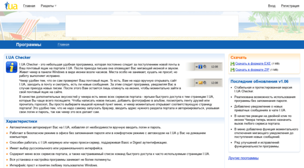 checker.i.ua