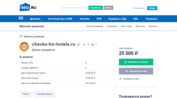 checks-for-hotels.ru
