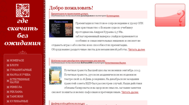 chedda.ru